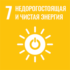 UN SDG 7: Affordable and Clean Energy