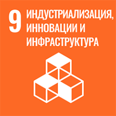 UN SDG 9: Industry, Innovation and Infrastructure